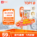 ELMEX艾美适含氟儿童牙膏0-6岁防蛀婴儿宝宝奥拉氟牙膏50ml+牙刷套装