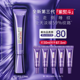 欧莱雅[徐明浩推荐]紫熨斗眼霜50ml全脸淡化细纹保湿护肤品新年礼物