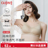 古今（GUJIN）商场同款】 内衣女纯棉内杯轻薄透气胸罩无钢圈大胸显小文胸送礼 杏肤 95B