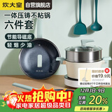 炊大皇锅具套装麦饭石色炒锅煎锅汤锅不粘锅电磁炉通用倾城QCM01TZ