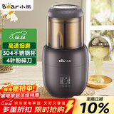 小熊（Bear）研磨机 家用磨粉机 打粉机 中药粉碎机 料理机 干粉机 打粉超细研磨机 FSJ-A03D1