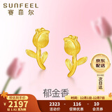 赛菲尔黄金耳钉女足金郁金香花朵立体金耳饰 一对 1.82克