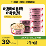 疯狂小狗宠物狗狗零食湿粮纯肉罐头   鸡肉丝罐头630g（105g*6）