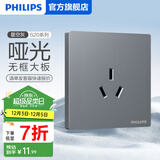 飞利浦（PHILIPS）开关插座面板S20灰86型斜5五孔墙壁插座家用暗装电工电料二三插座 空调三孔（16A ） 插座