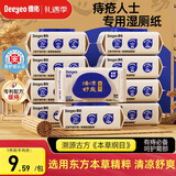 德佑痔疮湿厕纸家庭装64抽*10包 护理清洁湿纸巾 清凉缓痛有痔专享