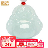 凤禧珠宝天然翡翠玉佛吊坠弥勒佛公玉坠女士款玉石项链玉佩生日礼物