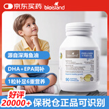 Bio Island澳洲进口佰澳朗德婴幼儿DHA海藻油胶囊 婴幼儿童牛乳提取液体乳钙 Bio儿童鱼油鳕鱼肝油 90粒*1瓶