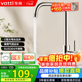 华帝（VATTI）厨房水龙头冷热 不锈钢冷热水槽龙头 360°旋转洗菜盆龙头 061101