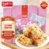陈昌银花生酥原味138g*3袋约45枚酥糖果喜糖重庆老字号特产糕点独立小包