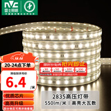 雷士（NVC）灯带LED灯带多米装吊顶霓虹高亮贴片灯带暗槽辅助灯条 1米-60珠-暖白8W/米-自购连接头 550lm/米