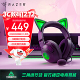 雷蛇（Razer）北海巨妖萌猫版V2 有线头戴式电竞游戏耳机耳麦 网红猫耳 RGB灯效 CSGO 黑色 适配三角洲行动
