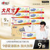 心相印厨房抽纸 70抽12包 食品级吸油吸水纸 懒人抹布一次性纸巾整箱