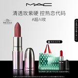 M.A.C魅可限定水漾子弹头mac口红滋润#超AI玫ROSYTHOUGHTS 跨年礼物