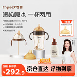 世喜鸭嘴奶瓶6-12个月以上一杯三用ppsu仿母乳300ml带重力球手柄