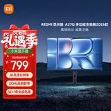 小米（MI）REDMI 27英寸2K显示器 120Hz IPS技术 广色域电脑办公显示器 A27Q多功能支架2026款