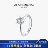 艾兰米雪 ALAIN MICHAL经典培育钻石戒指银50分钻戒礼物
