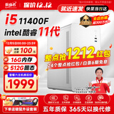 航向者/宏碁 i3 13100/16G/512G企业采购办公客服商家用多屏大容量游戏台式机电脑主机DIY组装机全套整机 六：13100升i5丨16G DDR4丨512G