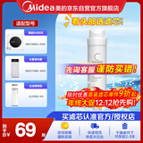 美的净水器滤芯—适用MU136-4 151-4 1790B/1686A/1598A-400G WAH75-03 WAH400-01 S1系列-后置碳滤芯