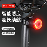 京东京造 智能自行车尾灯刹车感应高亮灯珠防水山地公路车骑行装备