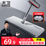 大卫平板拖把40cm杆长133cm2布加厚P12免手洗5层刮污