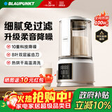 蓝宝（BLAUPUNKT）低音破壁机家用豆浆机全自动免煮五谷杂粮多功能破壁机榨汁机辅食机料理早餐机【政府补贴】PB02S