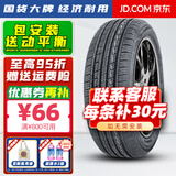 胎小强推荐【热销】 耐磨耐用轮胎 285/50R20陆巡酷路泽霸道众泰LX570 汽车轮胎