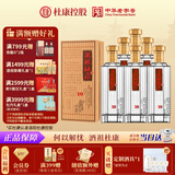 杜康 酒祖10 浓香型白酒 52度 500ml*6瓶 整箱装