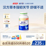 健力多汤臣倍健健力多氨糖软骨素钙片180片 补软骨护关节 增加骨密度 