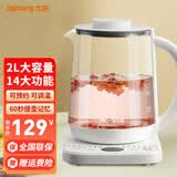 九阳养生壶2L大容量家用保温多功能烧水壶电热水壶煎药壶煮茶器玻璃花茶壶冲奶器开水煲 温度可调/保温【九阳白】 2L