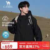 骆驼（CAMEL）户外羽绒冲锋衣男女三合一可拆卸滑雪服户外旅游外套 A9W21a8127