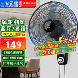 钻石牌（DIAMOND）壁扇壁挂风扇挂壁式电风扇家用客厅餐厅墙壁挂扇摇头挂式电扇工业大风力风扇 18寸牛角叶机械【升级电机】