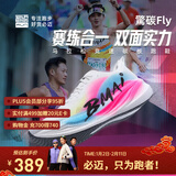 必迈（bmai）新品惊碳Fly风火轮专业碳板跑鞋男女马拉松竞速PB运动支撑跑鞋 出彩 36