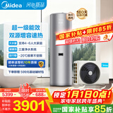 美的（Midea）天悦X1空气能热水器200升家用电辅一级能效热泵上门安装家电补贴PLSX-200(33)/DN8-B(E1)（4~6人）