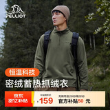 伯希和（Pelliot）抓绒衣男女摇粒绒春户外运动冲锋内胆保暖立领外套11331011松绿XL
