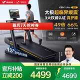 麦瑞克（MERACH）跑步机家庭用爬坡运动健身房器材减震护膝静音X7Ultra MR-T01H6