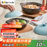 小熊（Bear）砂锅 宽口煲仔饭小炖锅耐高温不开裂1.6L 鸡公煲陶瓷锅G0054-S01