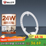 公牛（BULL）LED吸顶灯圆形灯贴磁吸安装高亮灯珠替换灯盘光源 24W三色变光