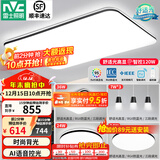 雷士（NVC）吸顶灯客厅灯简约现代LED照明灯具全屋套餐卧室灯-光鸿 【舒适光】智控客厅3室2厅餐吊灯