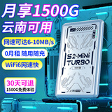 上赞随身wifi【云南可用】免插卡大流量4g路由器无线网卡车载移动wifi上网卡流量卡