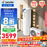 海尔（Haier）智家出品 【咨询客服领补贴】空气能热水器超一级能效PF7南北通用热水器节能以旧换新【10年质保】 【200L PA7】统帅爆款TOP-超一级更省电