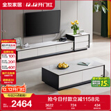 全友家居 现代简约岩板茶几电视柜组合客厅电视柜落地储物家具