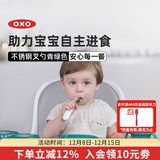奥秀（OXO）宝宝勺子不锈钢叉勺辅食勺自主进食带盒套装吃饭训练便携收纳餐具 青绿