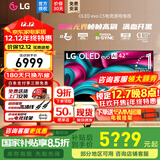 LG C5 电视2025年新品42/48/55/65/77/83英寸OLED屏幕智能游戏电视AI音画调节薄4K高清电视【全国】 42英寸 新能效C5电竞OLED电视高刷低延迟