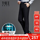 九牧王2025秋冬新款 商务正装男士垂感西裤男 通勤直筒合体保暖工装长裤 黑色合体版 【加厚内里-冬】 34 码=腰围2.58尺86厘米