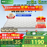 喜临门 椰棕床垫 邦尼尔弹簧床垫 抑菌防螨床垫 极光白2S 1.5x2米 偏硬