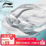 李宁LI-NING泳镜防水防雾男女高清游泳眼镜平光游泳镜LNJT224-5初雪白