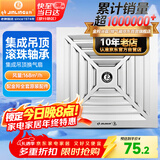 金羚（JINLING）排气扇厨房卫生间换气扇集成吊顶扇BPT10-22-1D银色