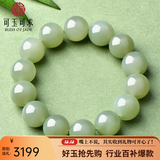 可玉可求12.12狂欢购和田玉手串 男女圆珠玉石手链 寓意万事皆通路 礼物 浅色款直径16毫米+14颗