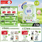 爱达力（Nactalia）法国原装进口爱达力系列婴儿配方奶粉3段（12-36月）800g*6新国标