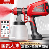 德力西电气（DELIXI ELECTRIC）喷涂机喷漆枪乳胶油漆涂料汽车大门喷漆神器大功率手持喷壶高雾化 升级套餐【3个喷嘴+3个喷壶】 家用220V插线款
